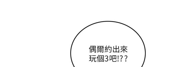 《邻居的爱》第118话 第14页
