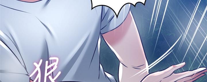 《邻居的爱》第118话 第151页