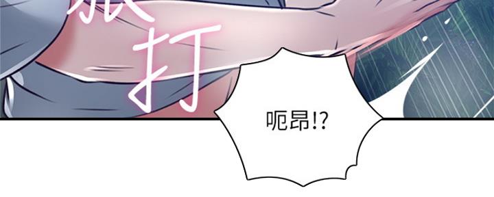 《邻居的爱》第118话 第152页