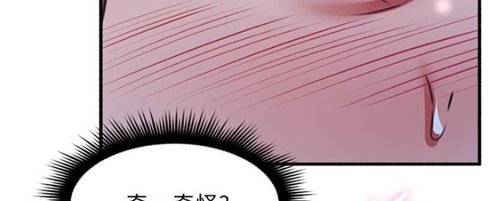 《邻居的爱》第118话 第159页