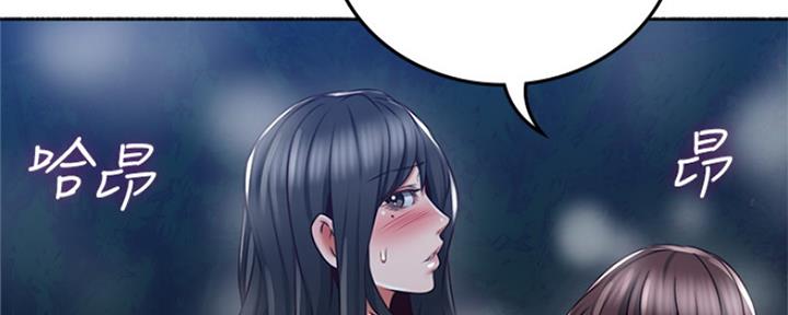 《邻居的爱》第118话 第15页