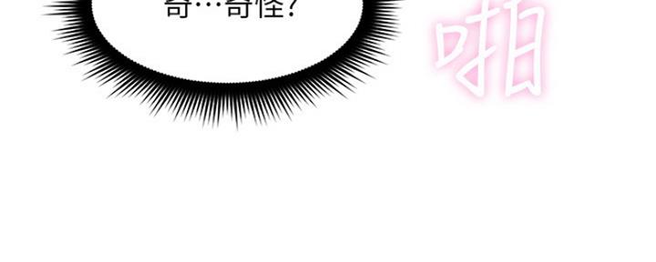 《邻居的爱》第118话 第160页