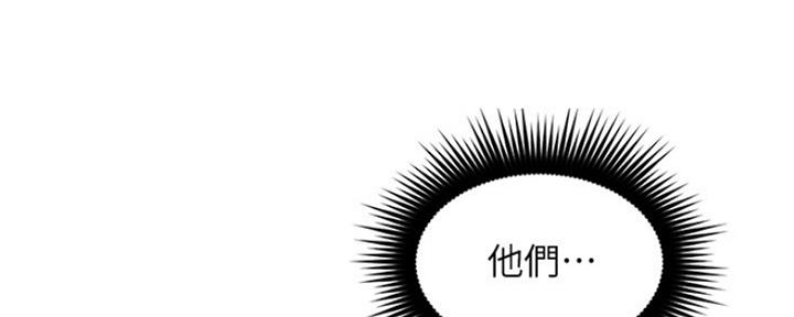 《邻居的爱》第118话 第161页