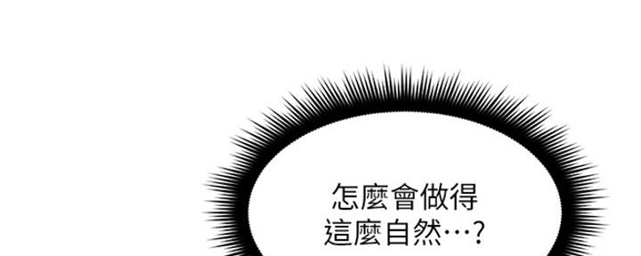 《邻居的爱》第118话 第164页