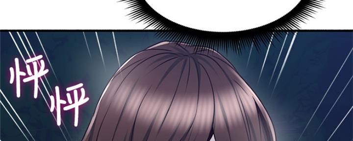 《邻居的爱》第118话 第165页
