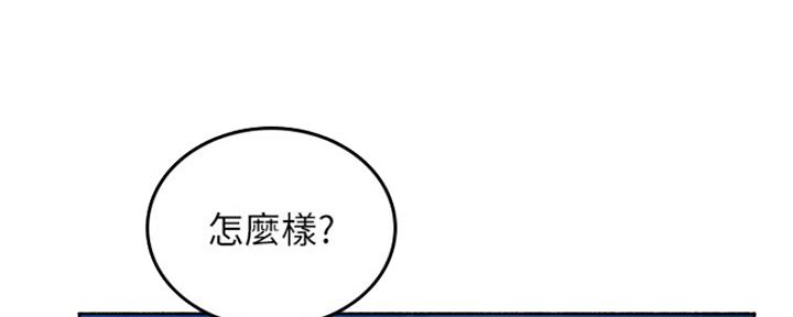 《邻居的爱》第118话 第17页
