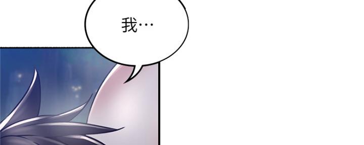 《邻居的爱》第118话 第21页