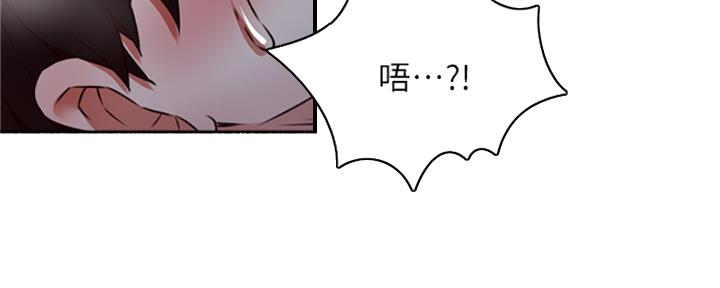 《邻居的爱》第118话 第23页