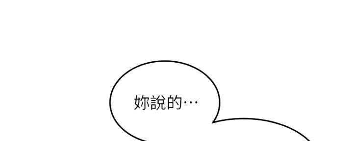 《邻居的爱》第118话 第24页