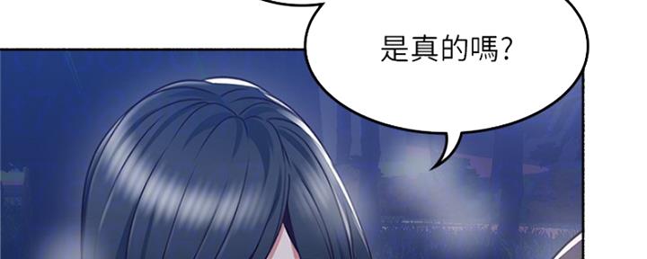 《邻居的爱》第118话 第25页