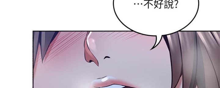 《邻居的爱》第118话 第28页