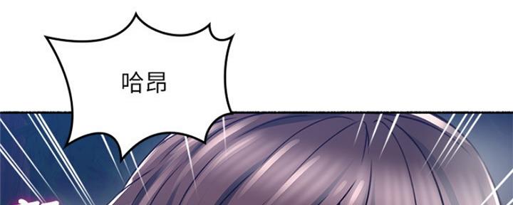 《邻居的爱》第118话 第2页