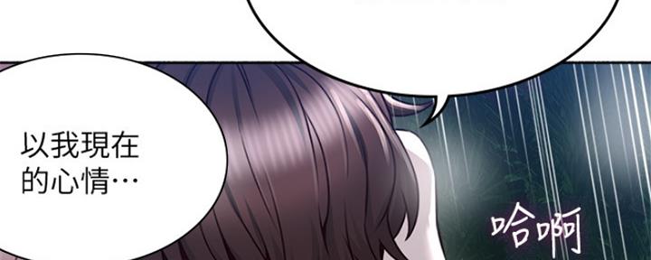 《邻居的爱》第118话 第32页
