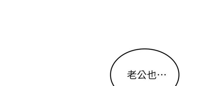 《邻居的爱》第118话 第34页