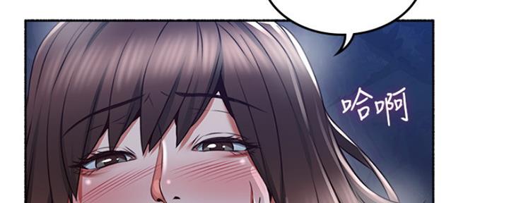 《邻居的爱》第118话 第35页