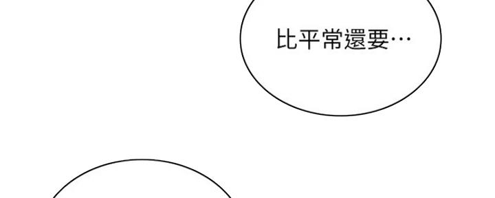 《邻居的爱》第118话 第37页