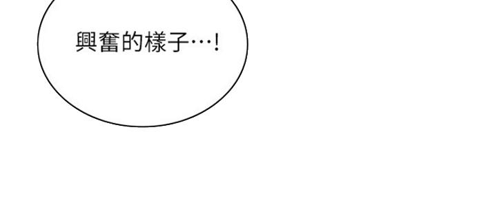 《邻居的爱》第118话 第38页