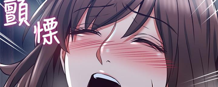 《邻居的爱》第118话 第3页