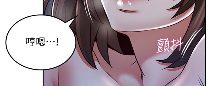 《邻居的爱》第118话 第41页