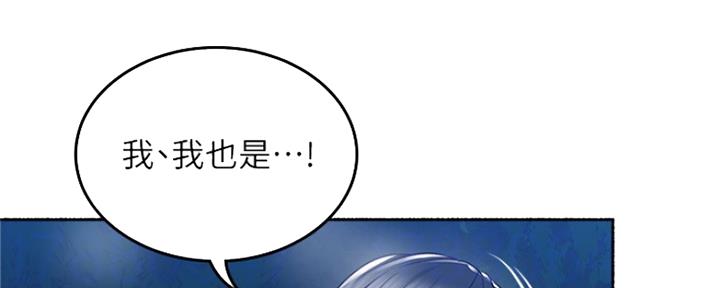 《邻居的爱》第118话 第43页