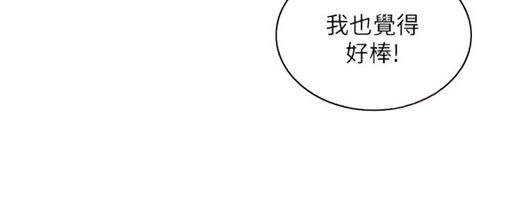 《邻居的爱》第118话 第45页