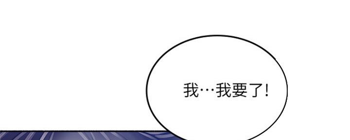 《邻居的爱》第118话 第46页