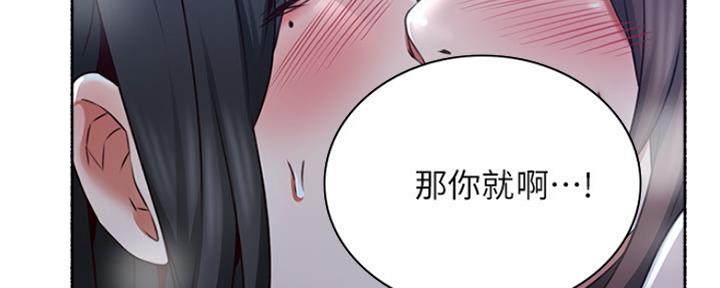 《邻居的爱》第118话 第51页