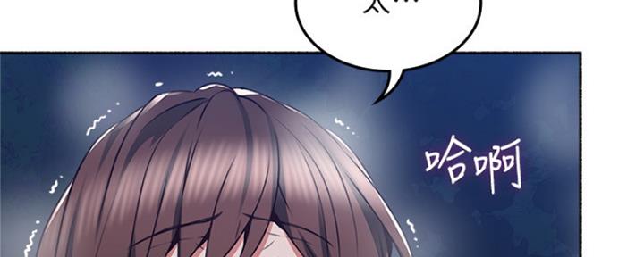 《邻居的爱》第118话 第57页
