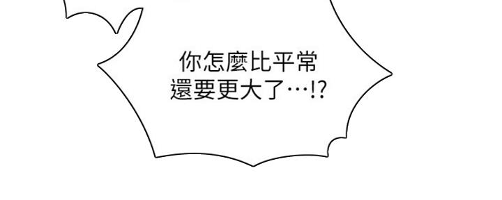 《邻居的爱》第118话 第5页