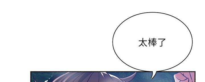 《邻居的爱》第118话 第60页