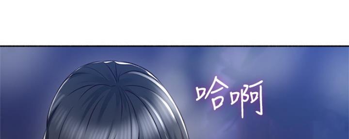 《邻居的爱》第118话 第66页