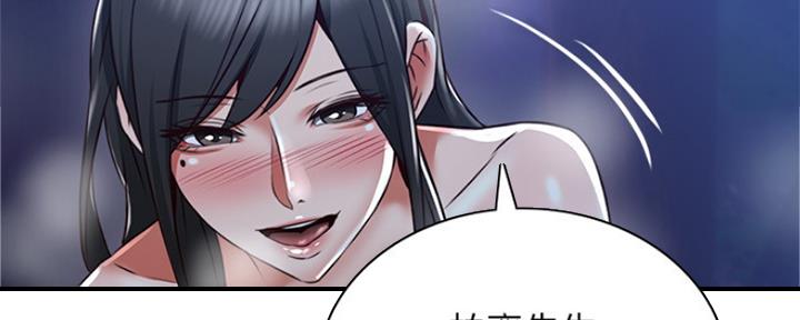 《邻居的爱》第118话 第67页