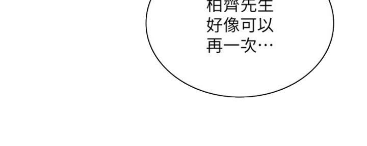 《邻居的爱》第118话 第68页