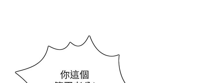 《邻居的爱》第118话 第6页