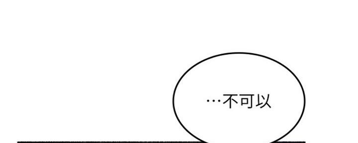 《邻居的爱》第118话 第75页