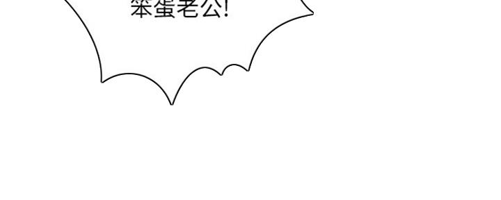 《邻居的爱》第118话 第7页