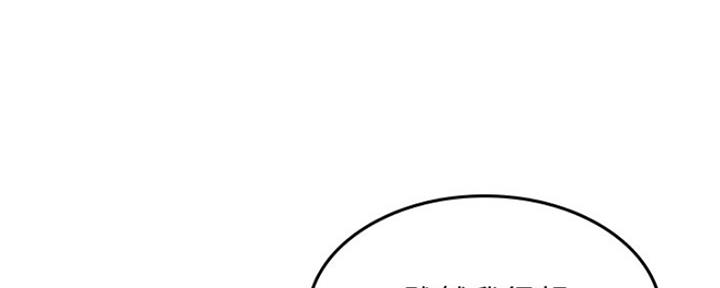 《邻居的爱》第118话 第82页