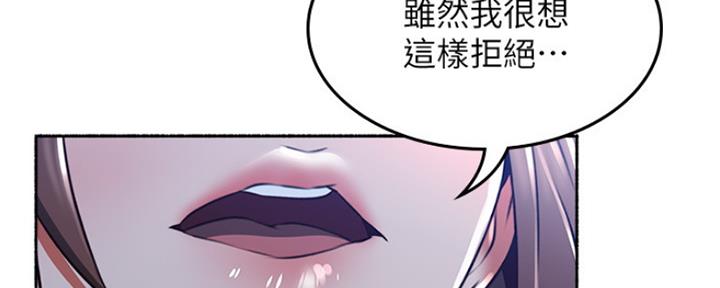 《邻居的爱》第118话 第83页