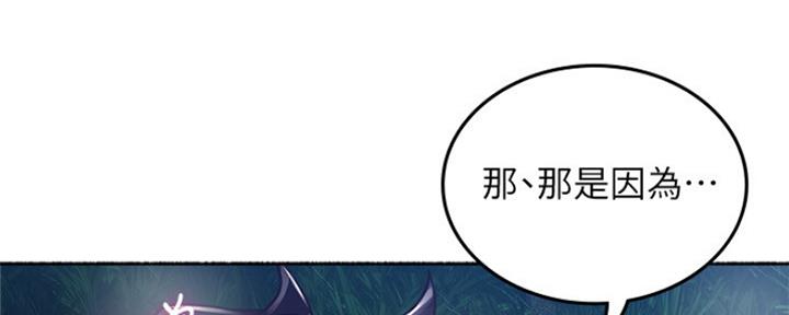 《邻居的爱》第118话 第8页