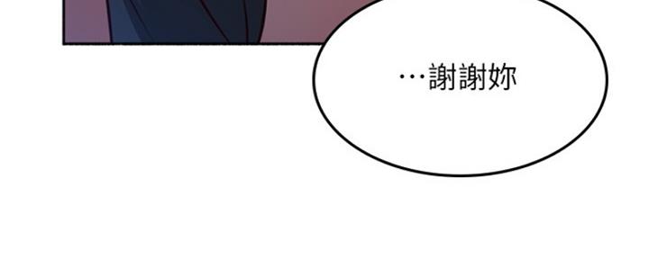 《邻居的爱》第118话 第92页