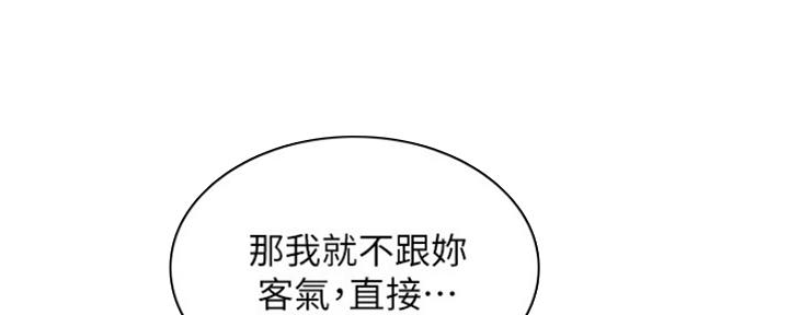 《邻居的爱》第118话 第93页
