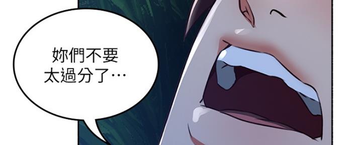 《邻居的爱》第118话 第97页
