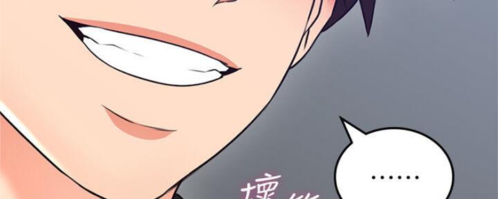 《邻居的爱》第120话 第105页