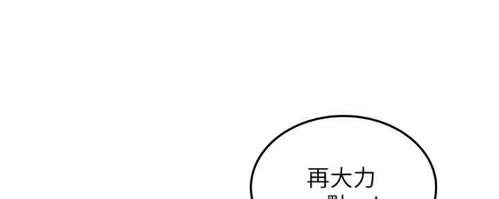 《邻居的爱》第120话 第111页