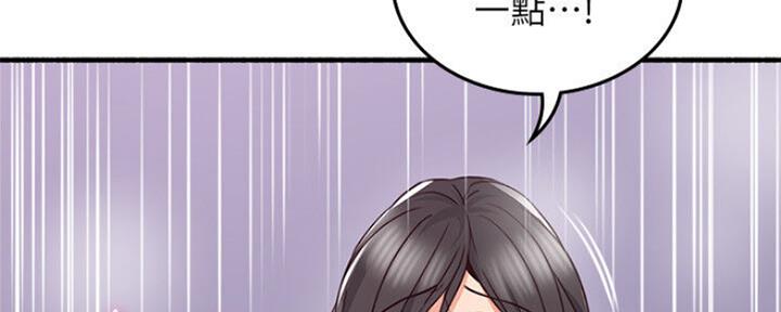 《邻居的爱》第120话 第112页