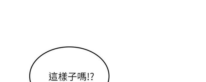 《邻居的爱》第120话 第114页