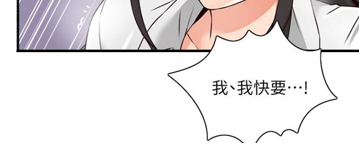 《邻居的爱》第120话 第120页