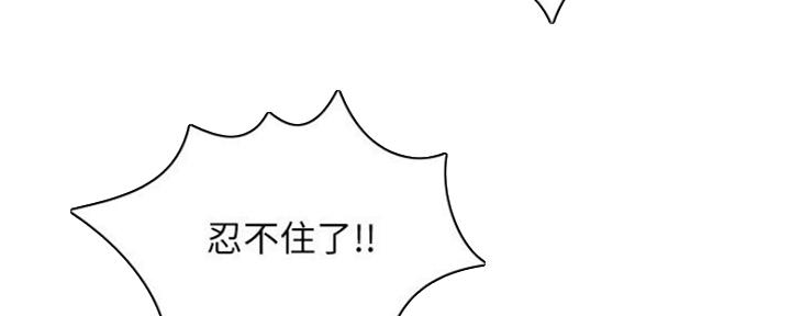 《邻居的爱》第120话 第121页