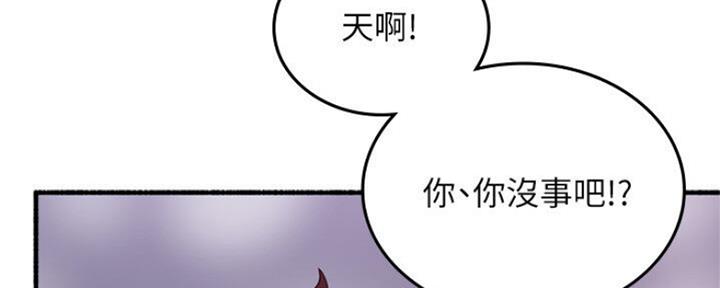 《邻居的爱》第120话 第127页