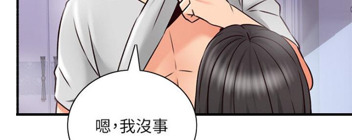 《邻居的爱》第120话 第129页